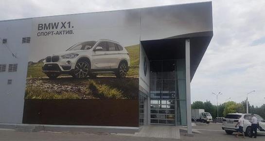 Автоцентр Бавария Костанай